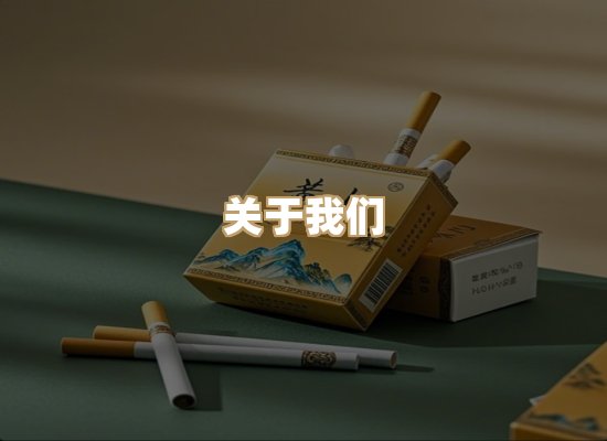 关于凯洛香烟平台